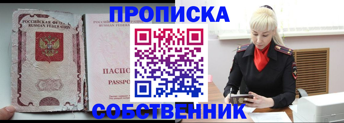прописка для военкомата в Муроме