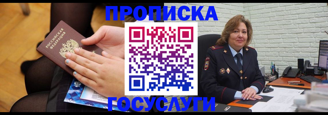 временная регистрация надежно в Муроме