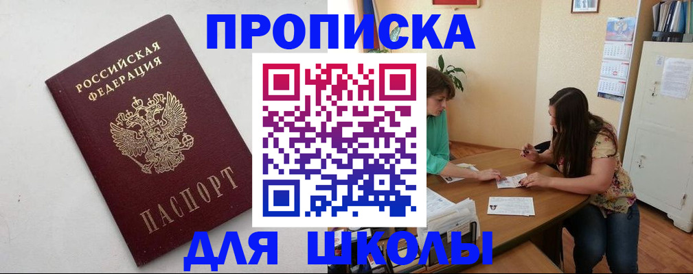 временная регистрация недорого в Муроме