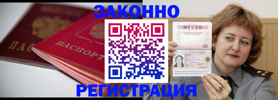временная регистрация для всех в Муроме